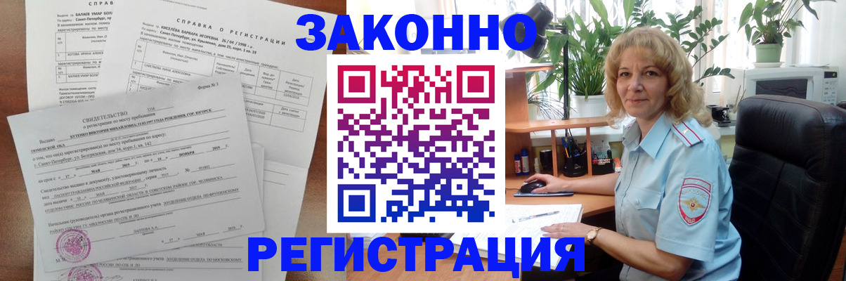 где прописаться в Заволжске